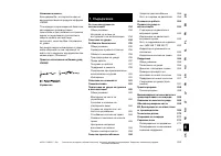 Страница 255