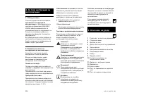 Страница 256