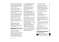 Страница 259