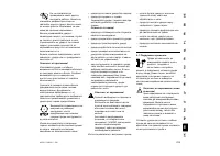 Страница 261