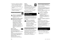 Страница 266