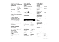 Страница 272