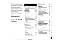 Страница 275