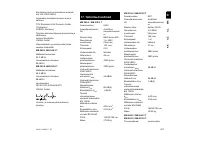 Страница 309