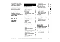 Страница 333