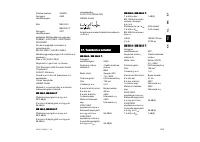 Страница 367