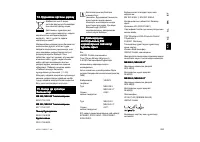 Страница 387