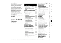 Страница 161