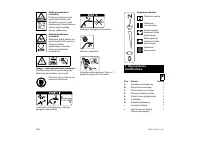 Страница 170