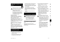 Страница 173