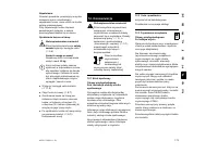 Страница 175