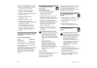 Страница 176