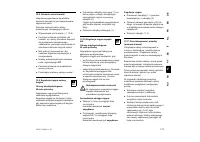 Страница 177