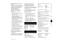 Страница 179