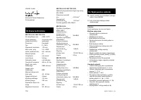 Страница 180