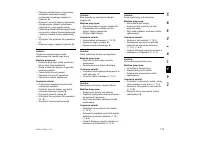 Страница 181