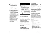 Страница 196