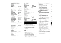 Страница 201