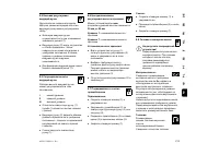 Страница 217