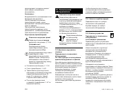 Страница 220