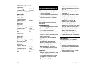 Страница 226