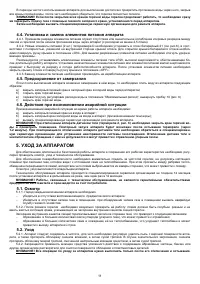 Страница 11