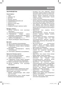 Страница 15