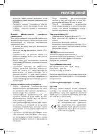 Страница 31