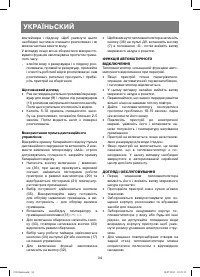 Страница 34