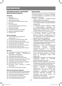 Страница 36