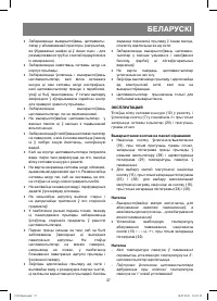 Страница 37