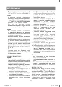 Страница 38