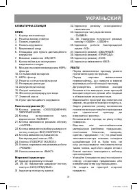 Страница 31
