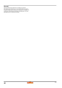 Страница 116