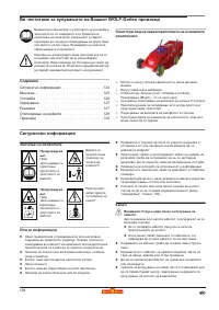 Страница 125