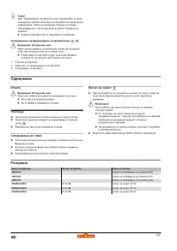 Страница 128