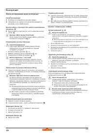 Страница 136