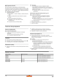 Страница 137