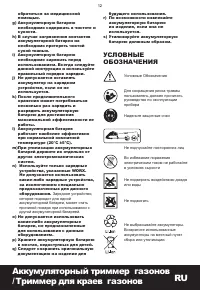 Страница 12