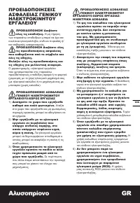 Страница 195