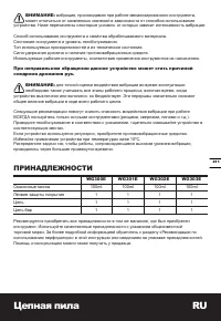 Страница 211