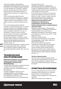 Страница 222