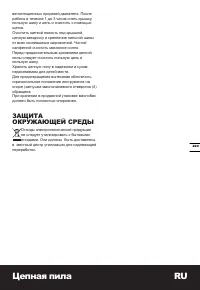 Страница 223