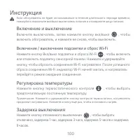 Страница 101