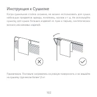 Страница 103