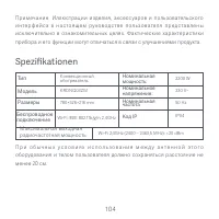 Страница 105