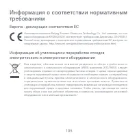 Страница 106