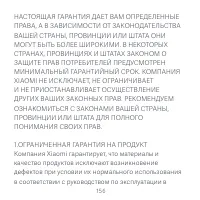 Страница 157