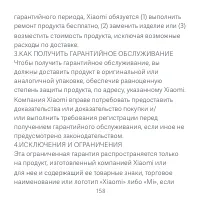 Страница 159