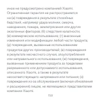 Страница 160